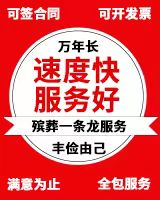 深圳市罗湖区*灵车运输返乡租车|出租*灵车返乡车